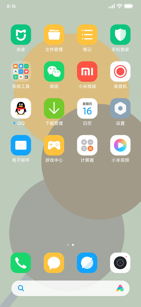 青阳 screenshot