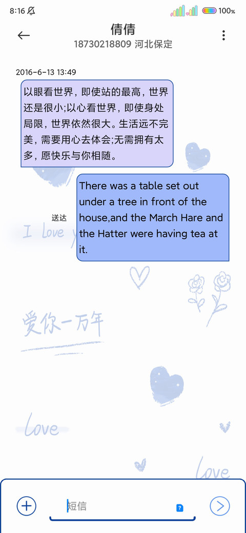 光影文字超喜欢你 screenshot