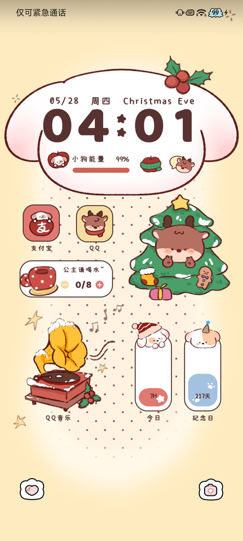 萌系圣诞麋鹿小狗 screenshot