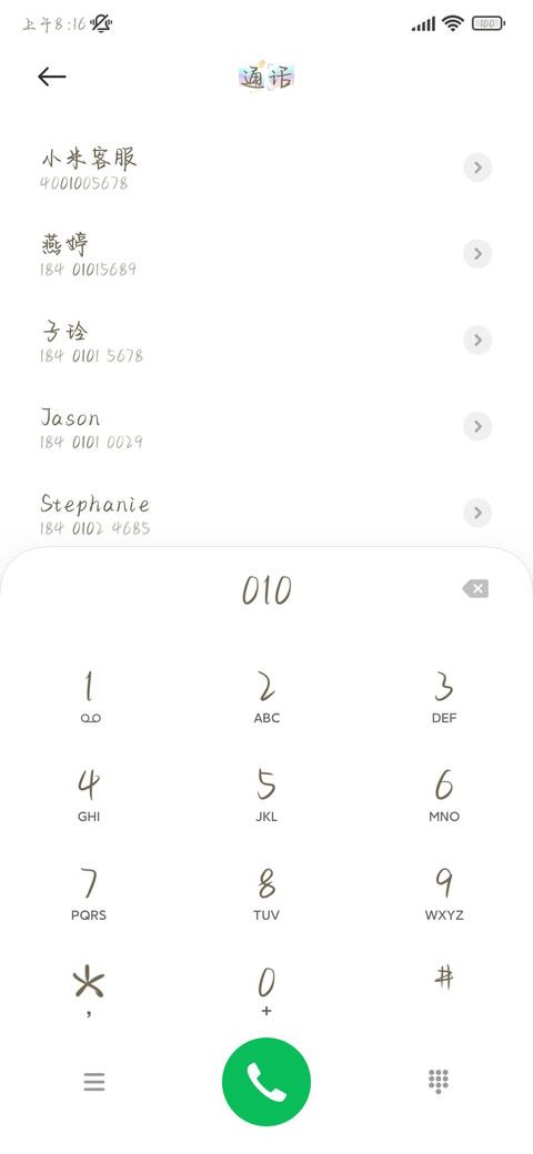 浪漫定格栽在你手里 screenshot