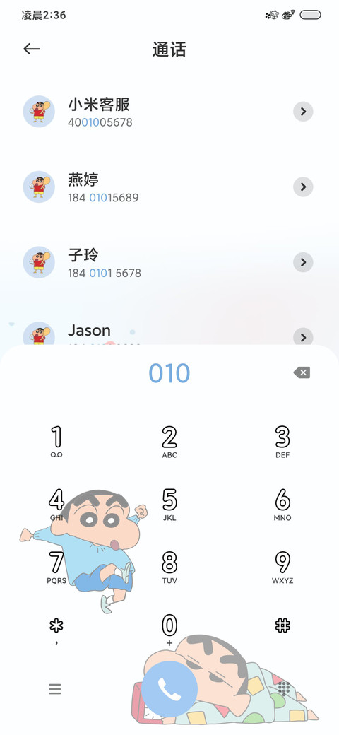 光盘涂鸦蜡笔小新 screenshot