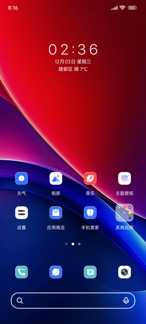 双界面大图标OS screenshot