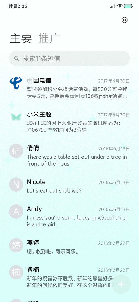 多彩自定义多功能 screenshot