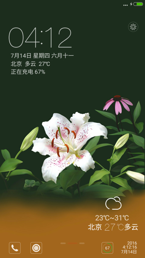 3D百合花丛【永久免费】 screenshot