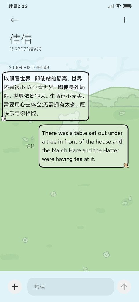 线条小狗 奔向你 screenshot