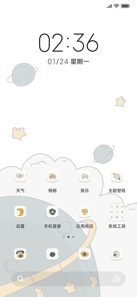 老虎太空人 screenshot
