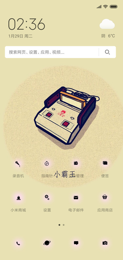 童年の时光 screenshot