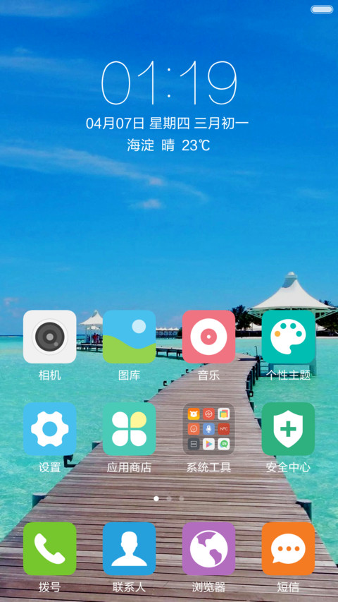 高清海上木桥 休闲风光 右滑解锁 screenshot