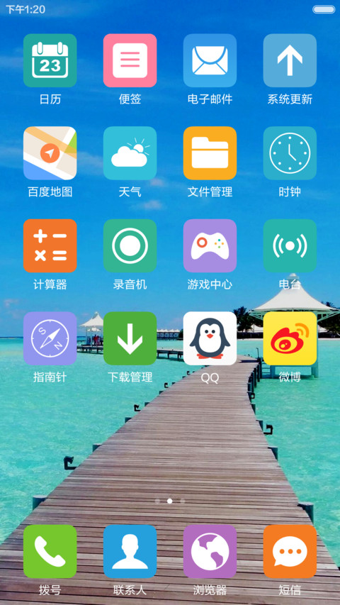 高清海上木桥 休闲风光 右滑解锁 screenshot