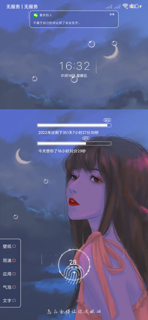 空欢喜 screenshot