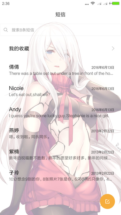 尼尔机械纪元 screenshot