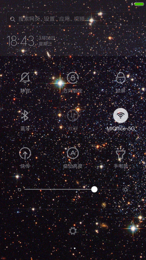 凹凸曼 screenshot