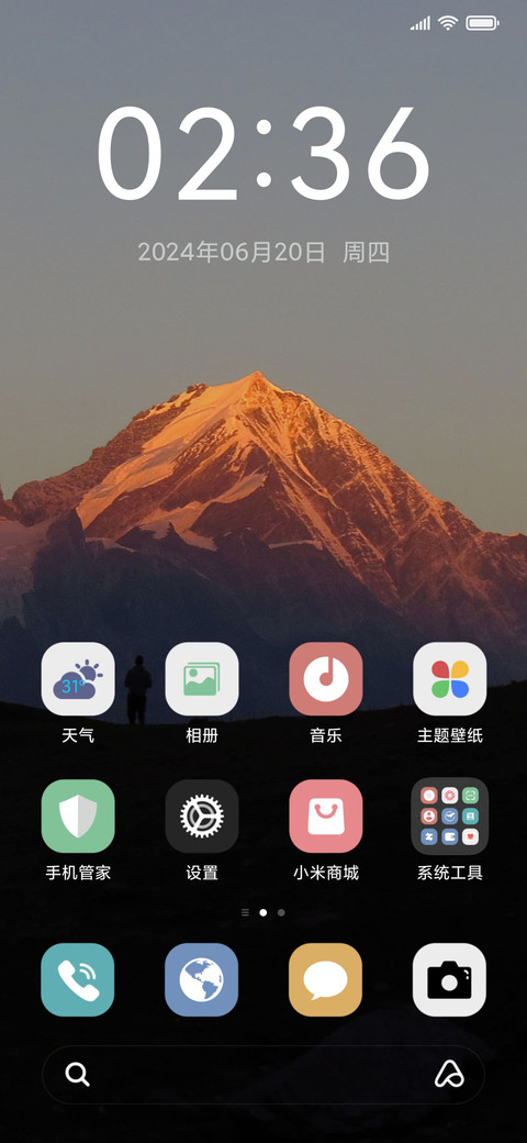 黄山简约 screenshot