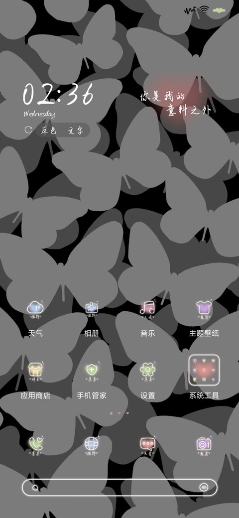 多壁纸 在爱里撒野 screenshot