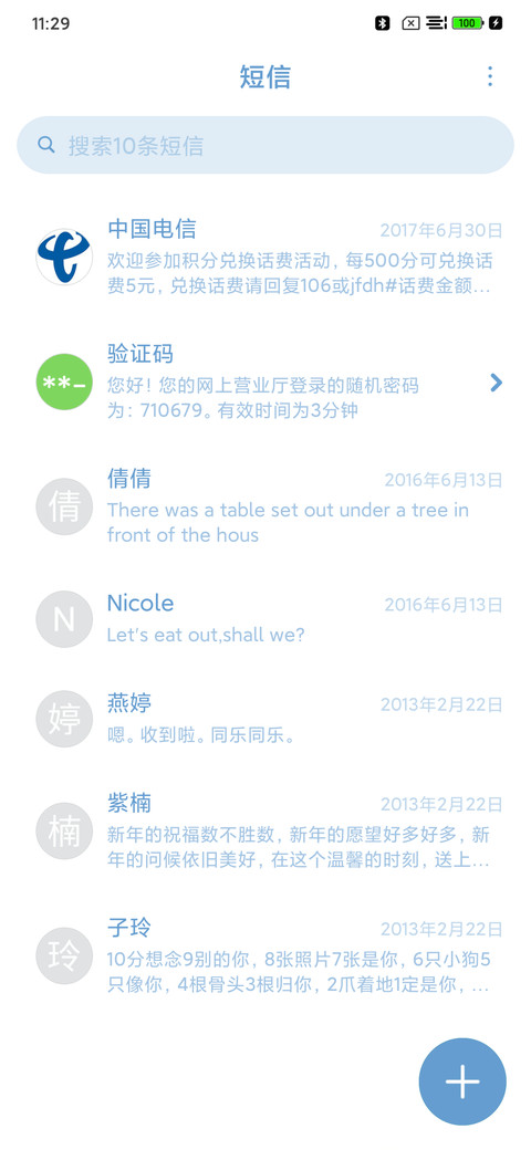 轻Pro screenshot