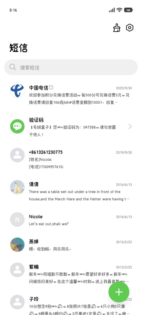 我的可爱要超过你啦 screenshot