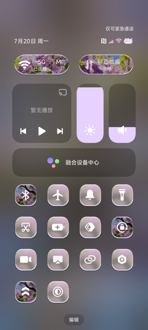 景深 花开有期 screenshot