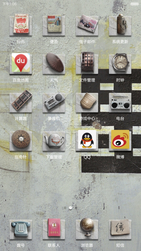 来自记忆 screenshot