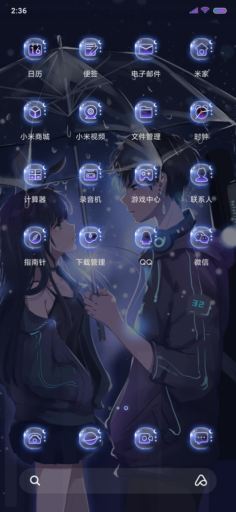 兜兜转转还是你 screenshot