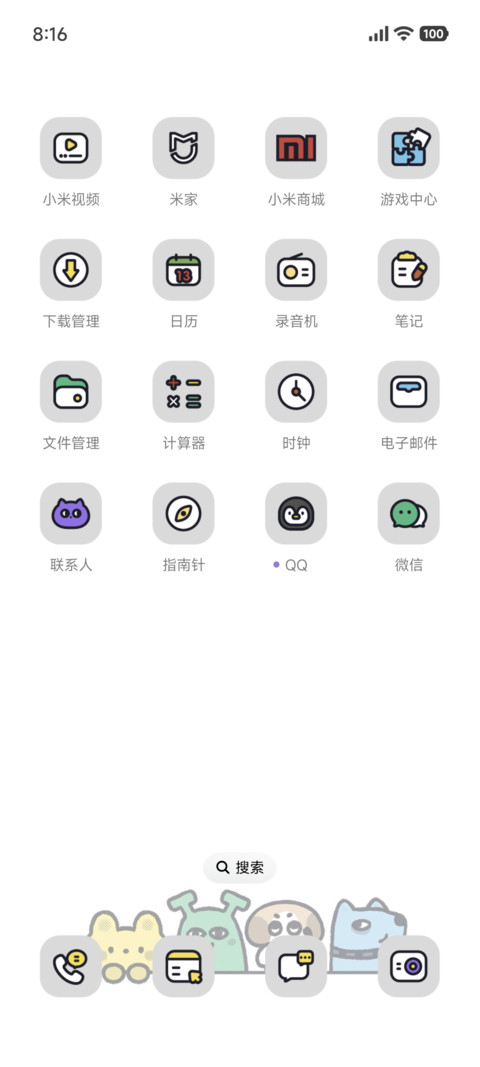 怪力星球 screenshot