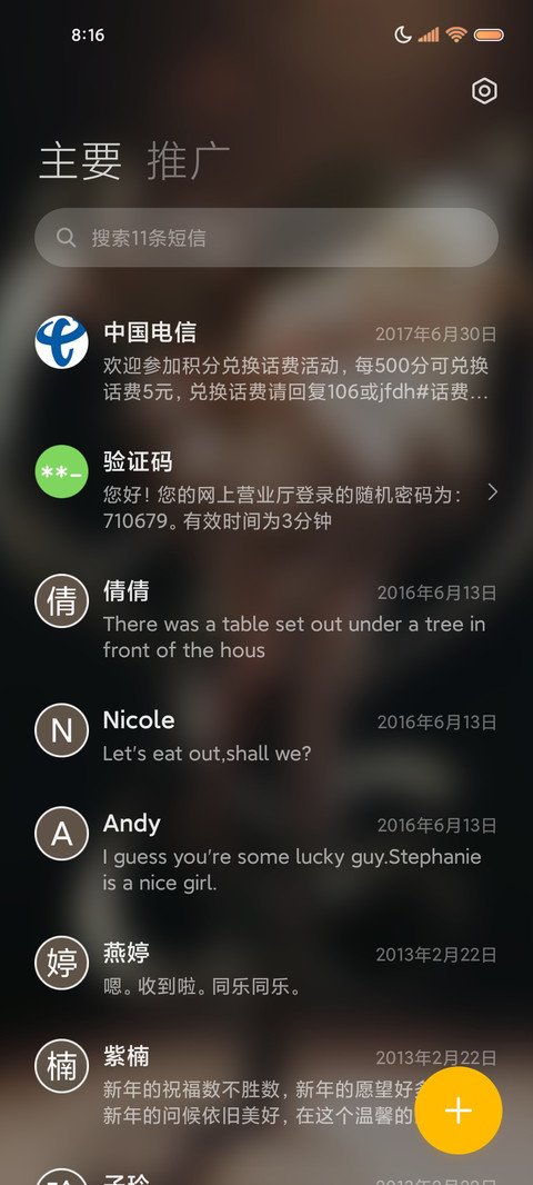 光之少女 screenshot