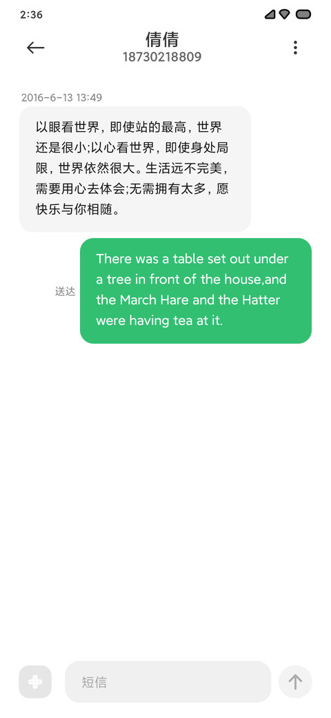 透白 screenshot