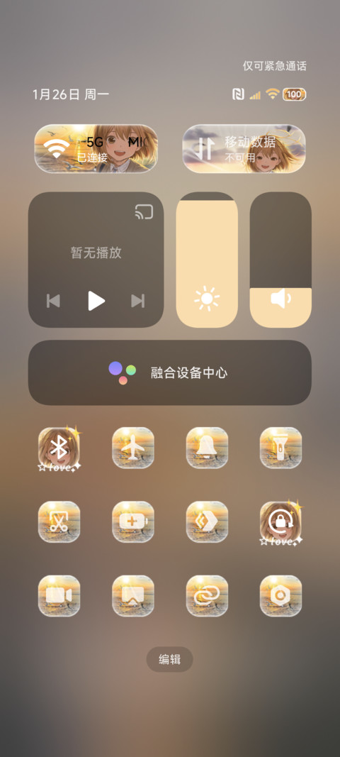 景深 夏日海风 screenshot