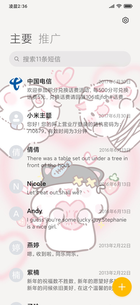 指偶眠眠兔 screenshot