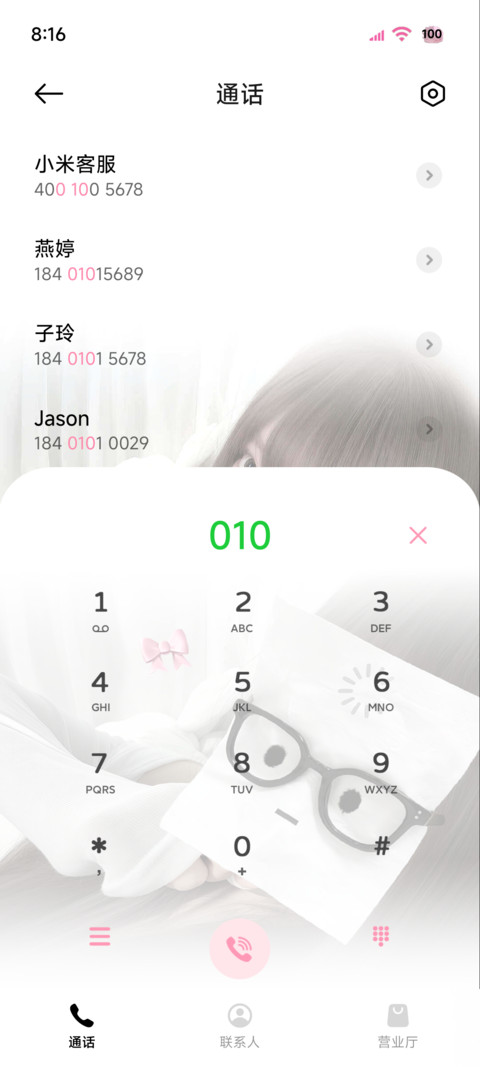 甜妹涂鸦 氛围感 screenshot