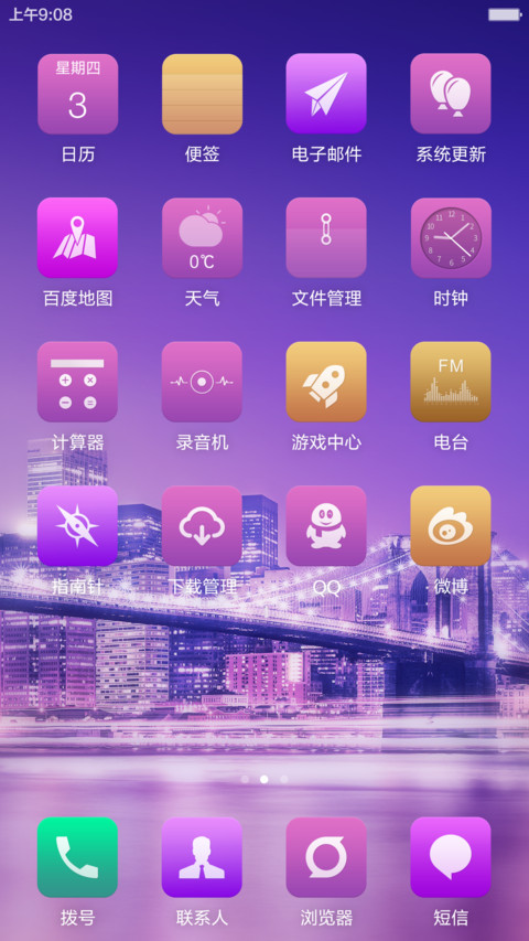 夜~朦胧-v6标准版 screenshot