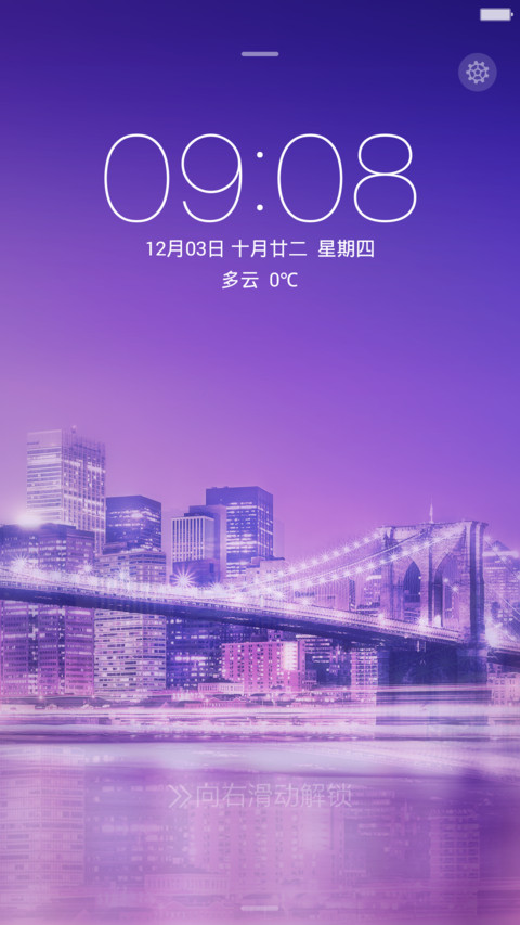 夜~朦胧-v6标准版 screenshot