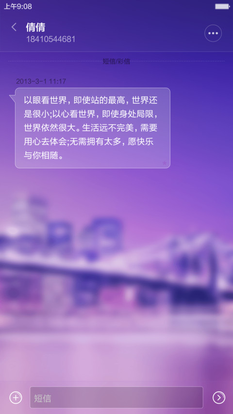 夜~朦胧-v6标准版 screenshot