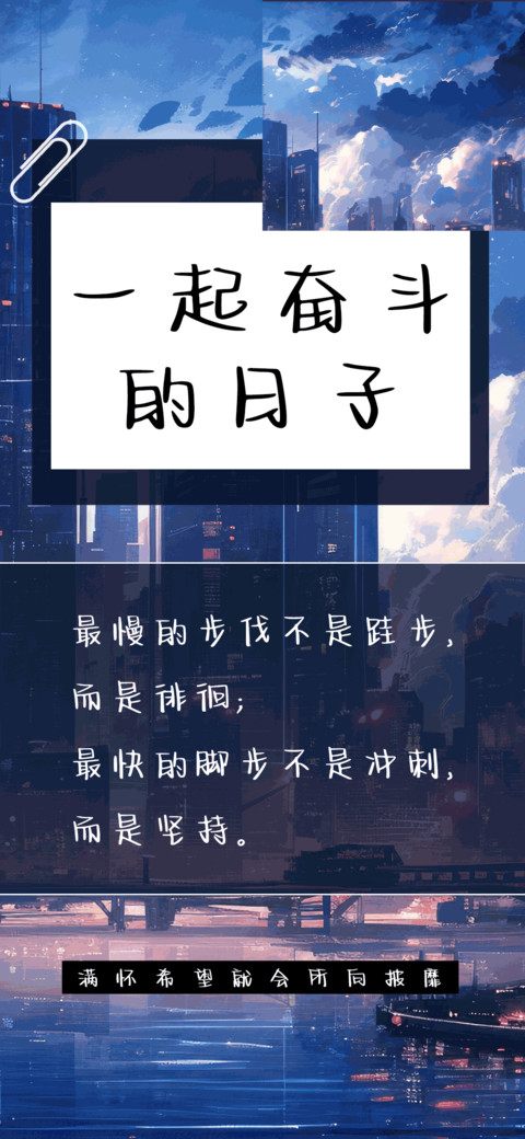 一起奋斗的日子 screenshot