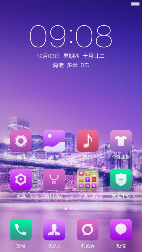 夜~朦胧-v6标准版 screenshot