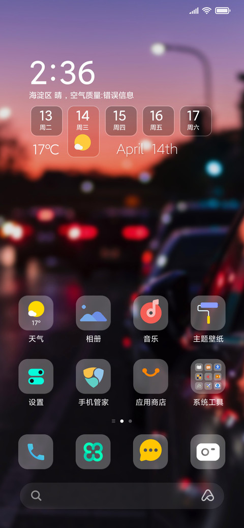 街头 screenshot