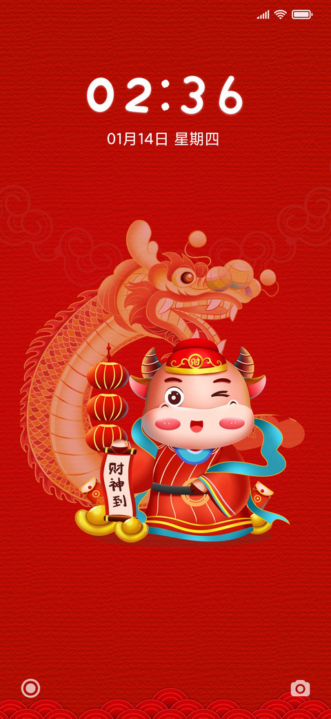 新春到 screenshot