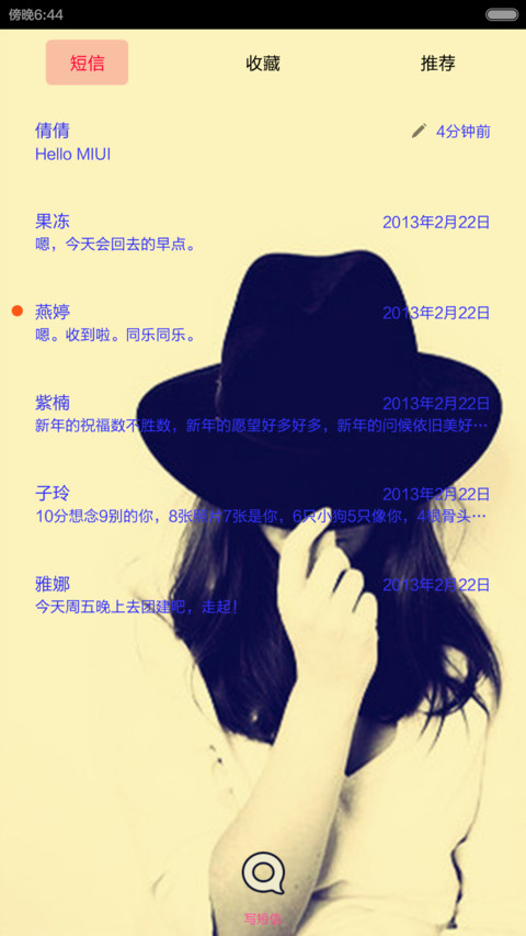 活得像女王【自由桌面+图标全覆盖+锁屏音乐】 screenshot
