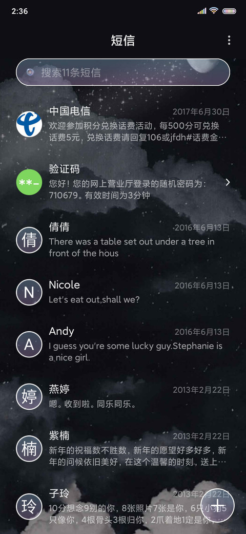 和星星一起沉沦 screenshot