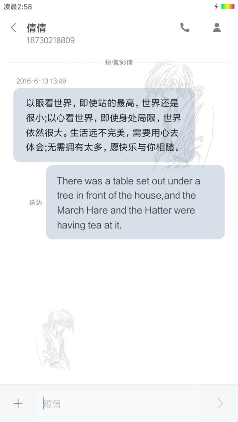 青春的羞涩 screenshot