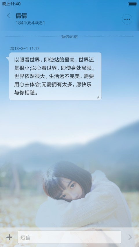 灵力 screenshot