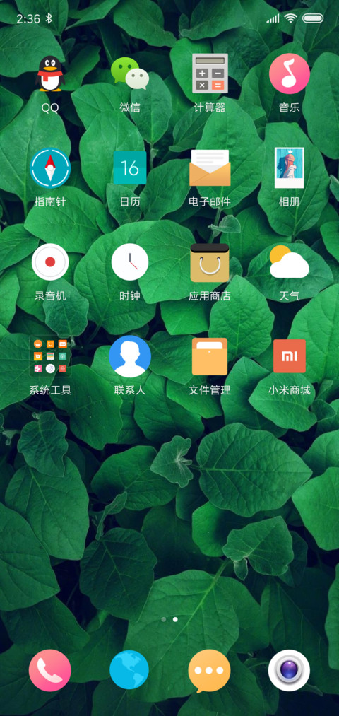 原生态 screenshot