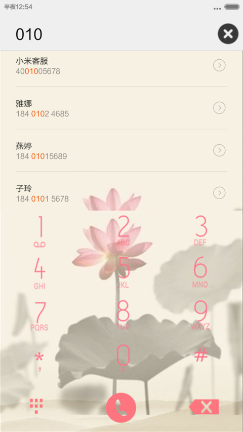 水墨荷花  screenshot