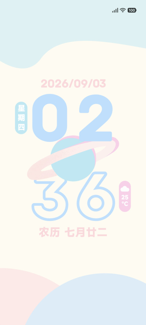 多巴胺 糖果时钟 screenshot