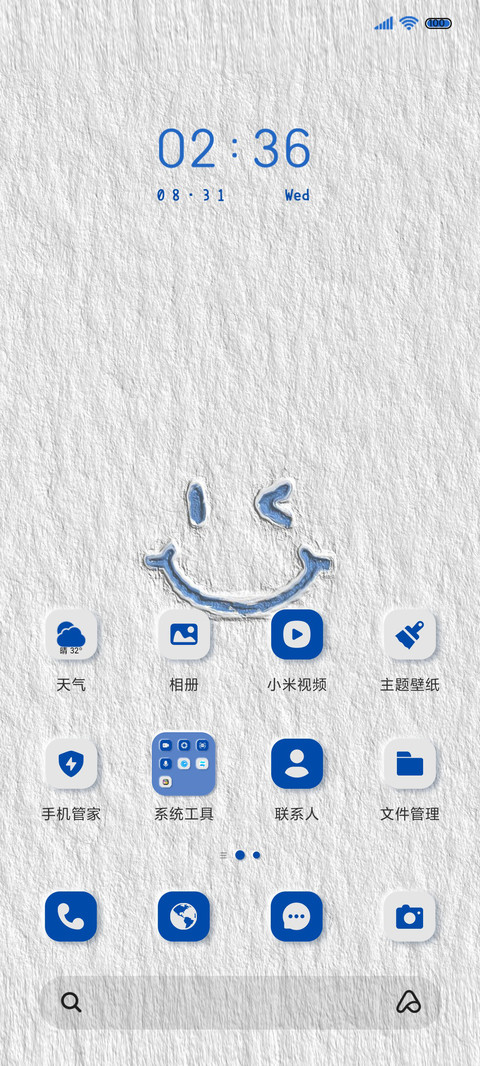 克莱因蓝 微笑流体 screenshot