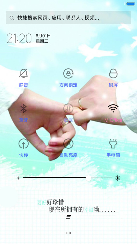牵手，一生的承诺（自由桌面+全图标+V5 V6） screenshot