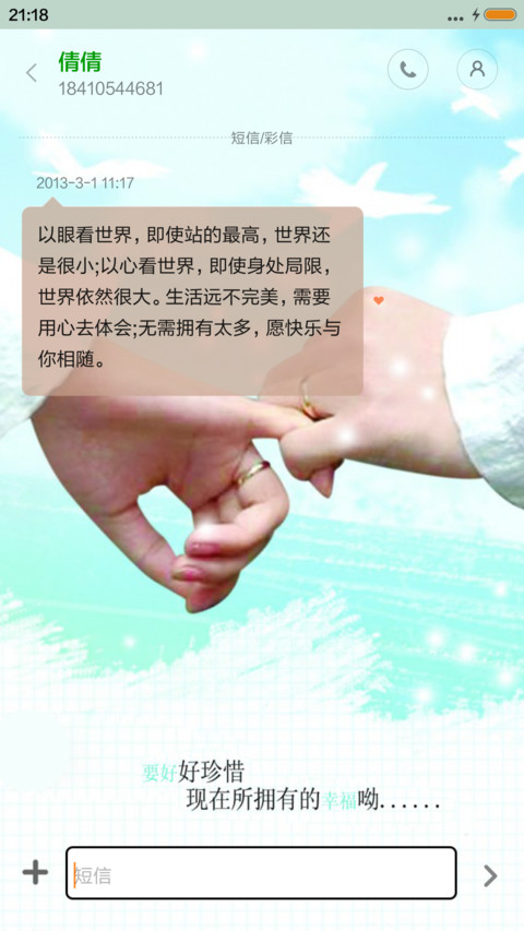 牵手，一生的承诺（自由桌面+全图标+V5 V6） screenshot