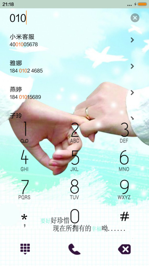 牵手，一生的承诺（自由桌面+全图标+V5 V6） screenshot