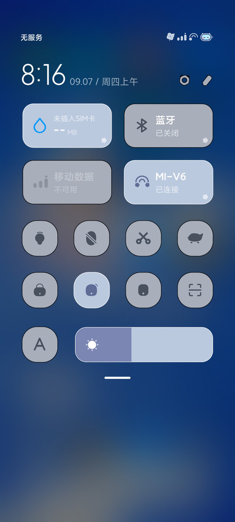 外面的世界 灯光画 screenshot