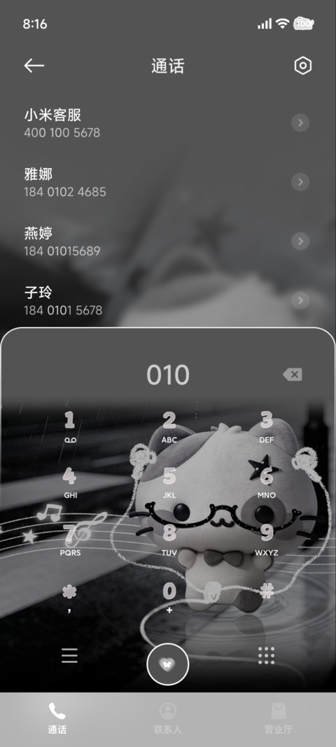 氛围感 又逢雨天 screenshot