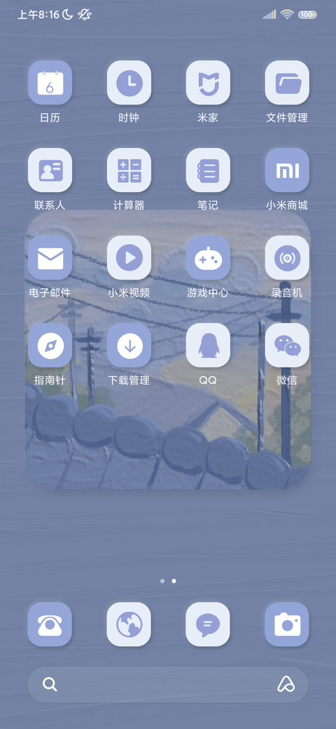 爱在日落黄昏时 screenshot